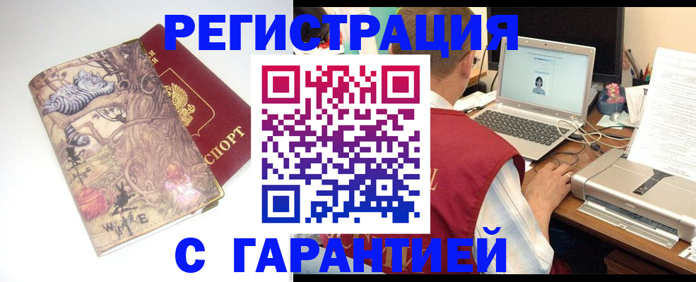 прописка в Уяре