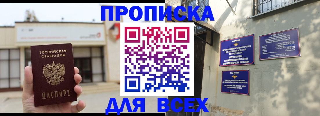 временная регистрация надежно в Уяре