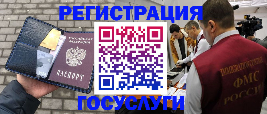временная регистрация законно в Уяре