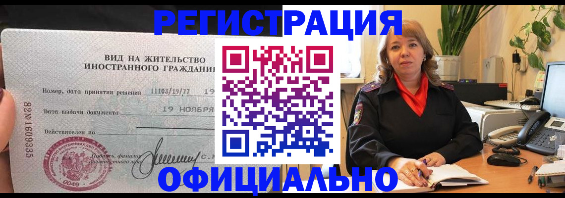 временная регистрация 2025 в Уяре