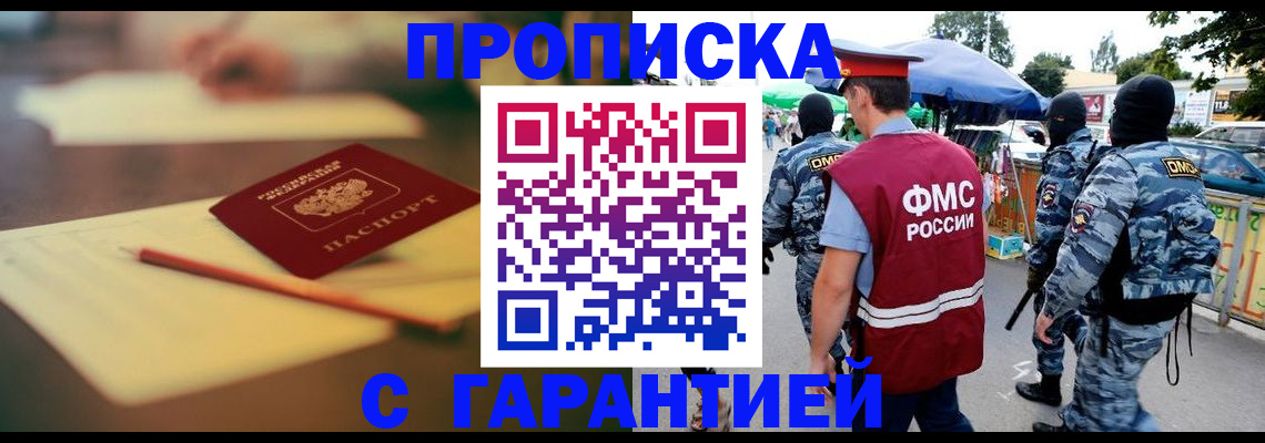временная регистрация поиск в Уяре