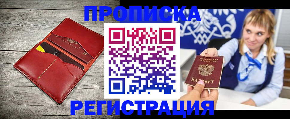 временная регистрация гарантия в Уяре