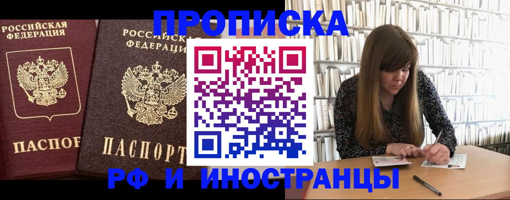 временная регистрация в Уяре