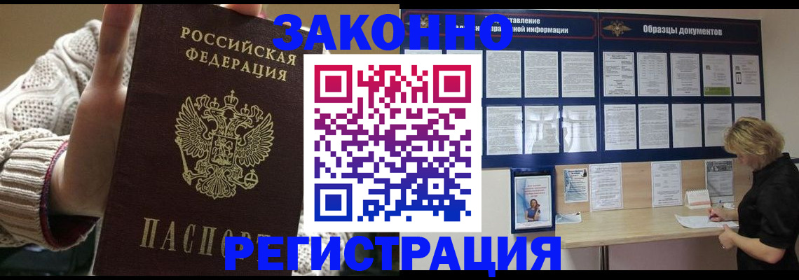прописка от собственника в Уяре